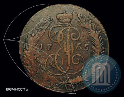 Фото 5 копеек 1765 года СПМ 