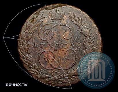 Фото 5 копеек 1768 года ММ 