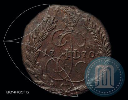 Фото 2 копейки 1770 года ЕМ 