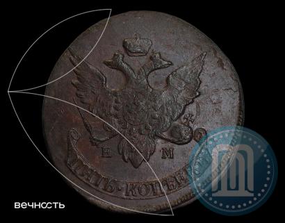Фото 5 копеек 1793 года ЕМ "Павловский перечекан"