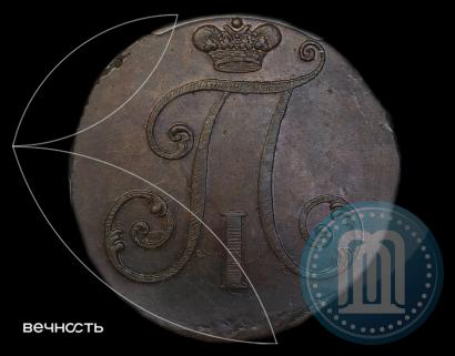 Фото 2 копейки 1797 года  