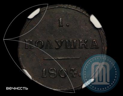 Фото Полушка 1804 года КМ 