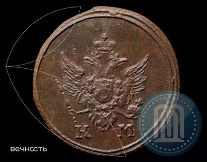 Picture Denga 1805 year КМ 