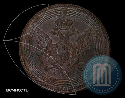 Фото 5 копеек 1806 года ЕМ 