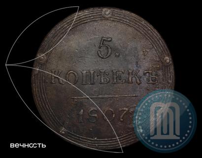 Фото 5 копеек 1807 года КМ 
