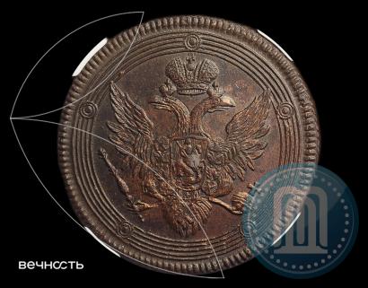 Фото 5 копеек 1807 года ЕМ 