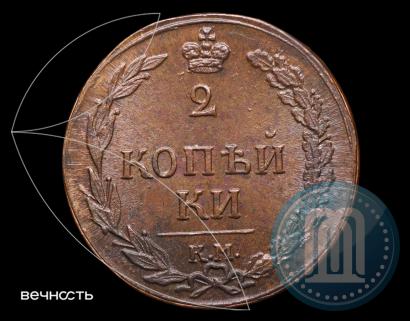 Фото 2 копейки 1811 года КМ-ПБ 