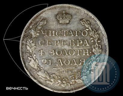 Фото 1 рубль 1816 года СПБ-МФ 