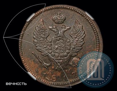 Фото 2 копейки 1817 года КМ-АМ 