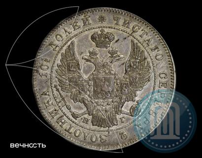 Фото Полтина 1833 года СПБ-НГ 