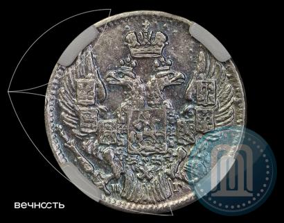 Фото 5 копеек 1833 года СПБ-НГ 