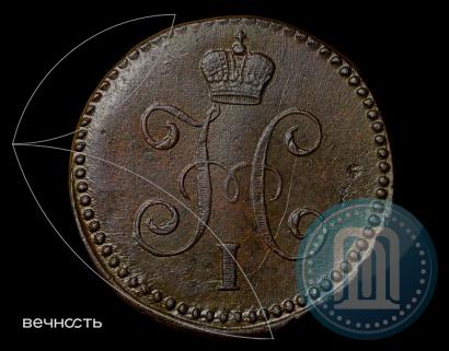 Фото 1 копейка 1842 года СМ 