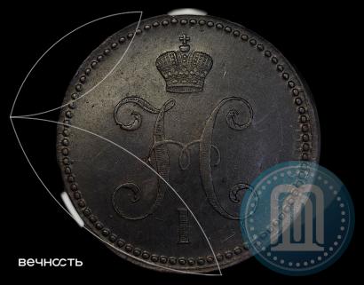Фото 3 копейки 1840 года ЕМ 