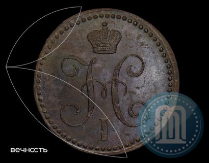 Фото 2 копейки 1842 года ЕМ 