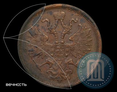 Фото 5 копеек 1865 года ЕМ 