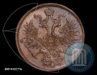 Фото 5 копеек 1865 года ЕМ 