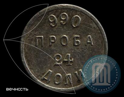 Picture 24 dolyas 1881 year АД "Affinage ingot"