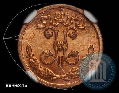 Picture 1/4 kopeck 1900 year СПБ 