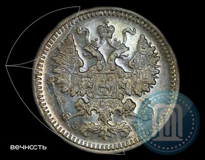 Фото 5 копеек 1908 года СПБ-ЭБ 