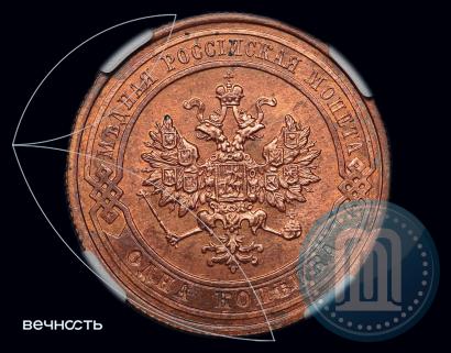 Фото 1 копейка 1912 года СПБ 