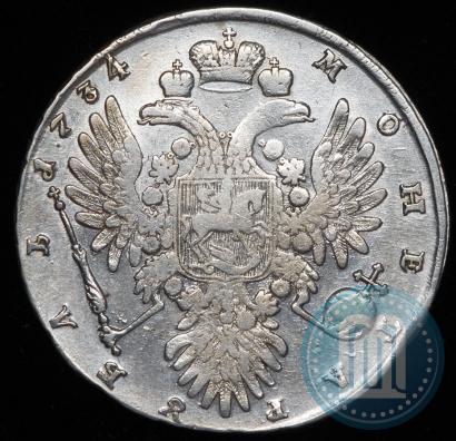 Picture 1 rouble 1734 year  "Type of 1735"