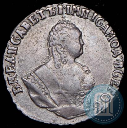 Picture Grivennik 1748 year  