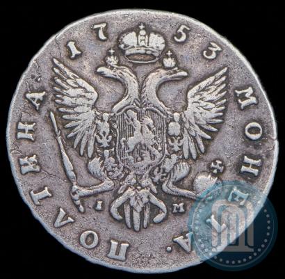 Picture Poltina 1753 year СПБ-IM 