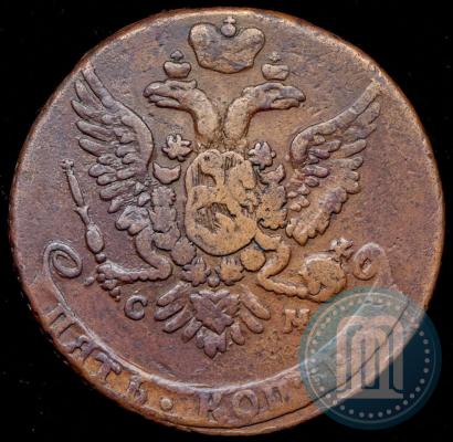 Picture 5 kopecks 1763 year СМ 