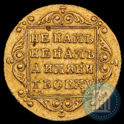 Picture 5 roubles 1798 year СМ-ФЦ 