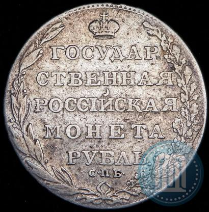 Picture 1 rouble 1803 year СПБ-ФГ 