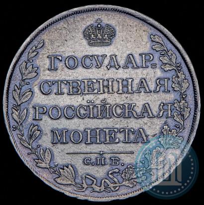 Picture 1 rouble 1810 year СПБ-ФГ "Type of 1807-1810"