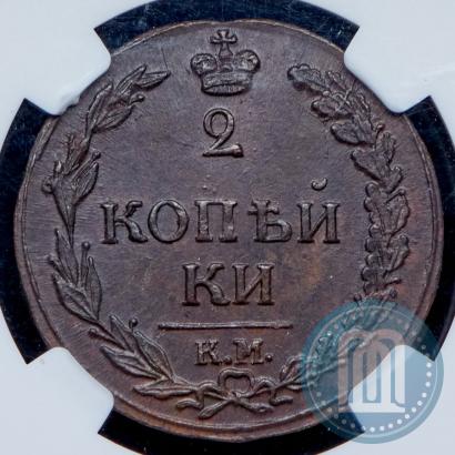 Picture 2 kopecks 1811 year КМ-ПБ 
