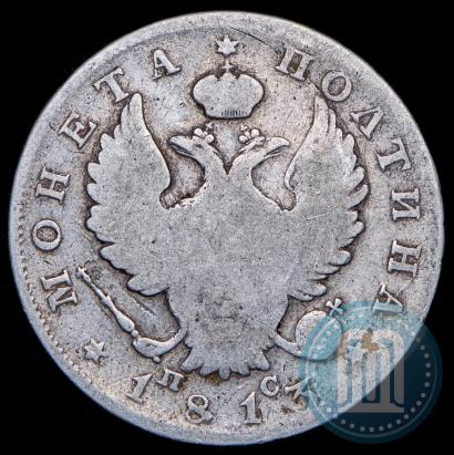 Picture Poltina 1813 year СПБ-ПС 