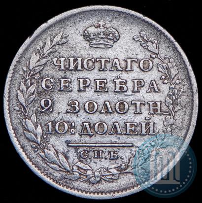 Picture Poltina 1814 year СПБ-МФ 