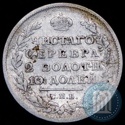 Picture Poltina 1814 year СПБ-ПС 