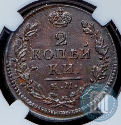 Picture 2 kopecks 1816 year КМ-АМ 