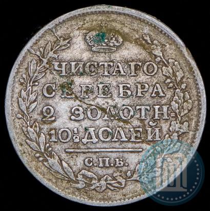 Picture Poltina 1817 year СПБ-ПС 