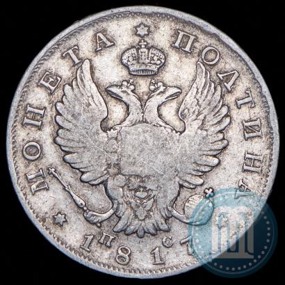 Picture Poltina 1817 year СПБ-ПС 