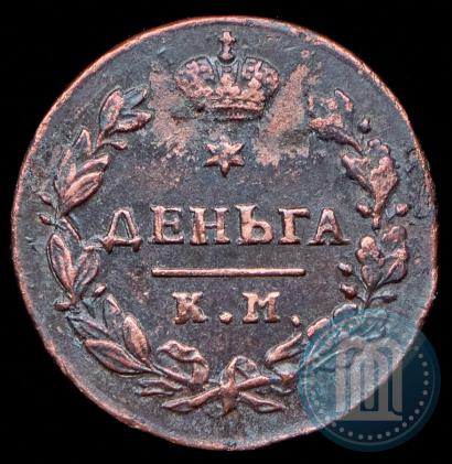 Picture Denga 1817 year КМ-АМ 