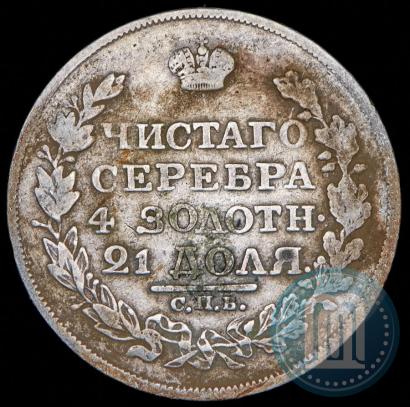 Picture 1 rouble 1818 year СПБ-ПС 