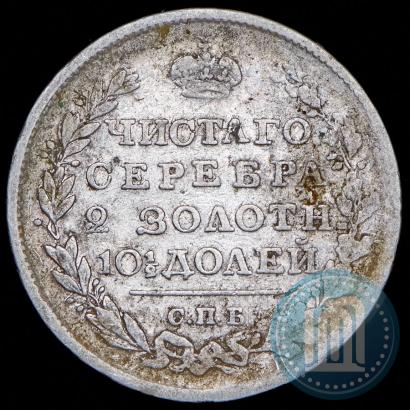 Picture Poltina 1818 year СПБ-ПС 