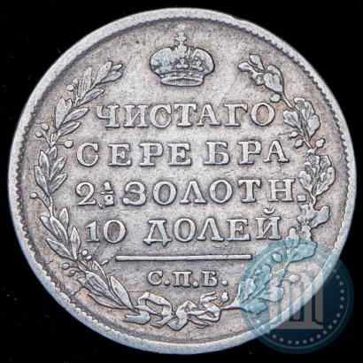 Picture Poltina 1819 year СПБ-ПС 