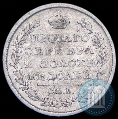 Picture Poltina 1819 year СПБ-ПС 
