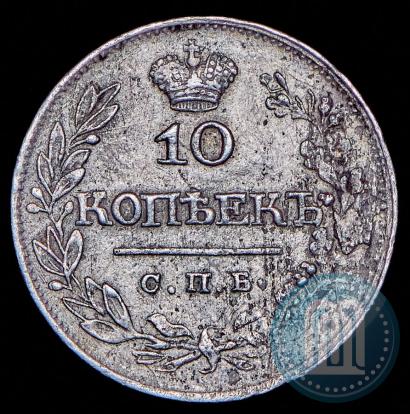 Picture 10 kopecks 1820 year СПБ-ПД 