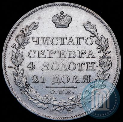 Picture 1 rouble 1825 year СПБ-НГ 