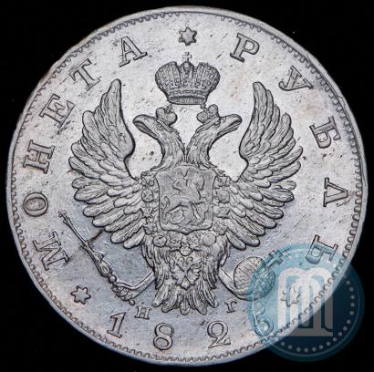 Picture 1 rouble 1825 year СПБ-НГ 