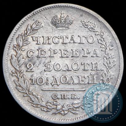 Picture Poltina 1826 year СПБ-НГ "Eagle with wings downwards."
