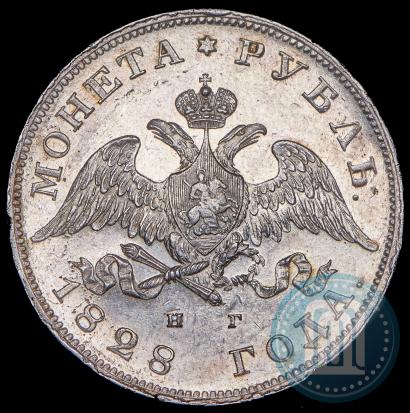 Picture 1 rouble 1828 year СПБ-НГ 