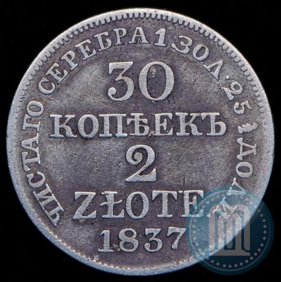 Picture 30 kopecks - 2 złotych 1837 year MW 