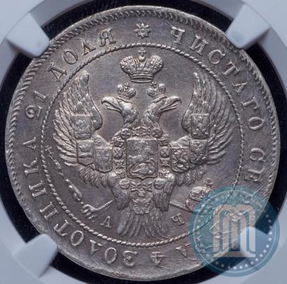 Picture 1 rouble 1842 year СПБ-АЧ 